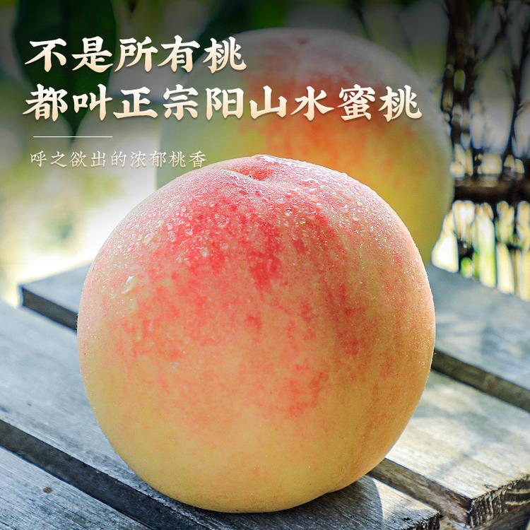 阳山水果店