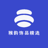 雅韵饰品精选