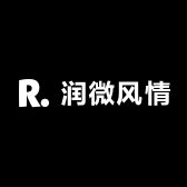 润微风情内衣名店