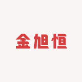 金旭恒黄金工厂店