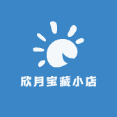 欣月宝藏小店