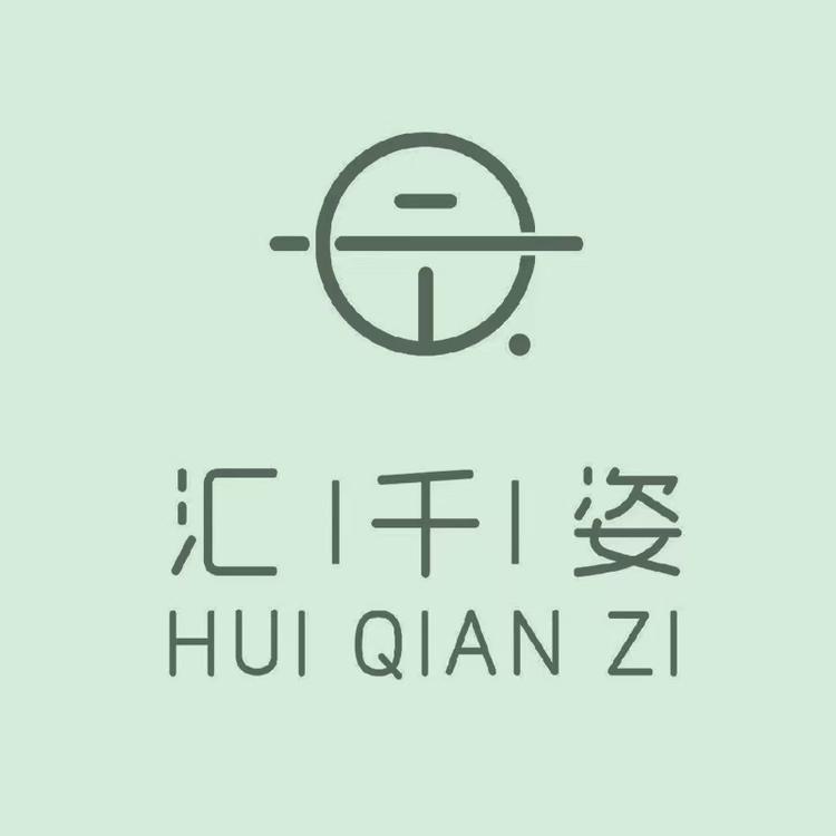 汇千姿护肤美妆店