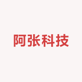 阿张科技