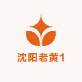 沈阳老黄1