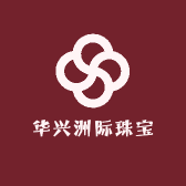 华兴洲际珠宝