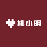 桃小明