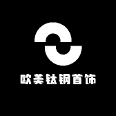 欧美钛钢首饰
