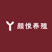 颜悦养殖