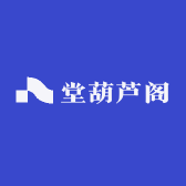 堂葫芦阁