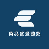 尚品盆景园艺