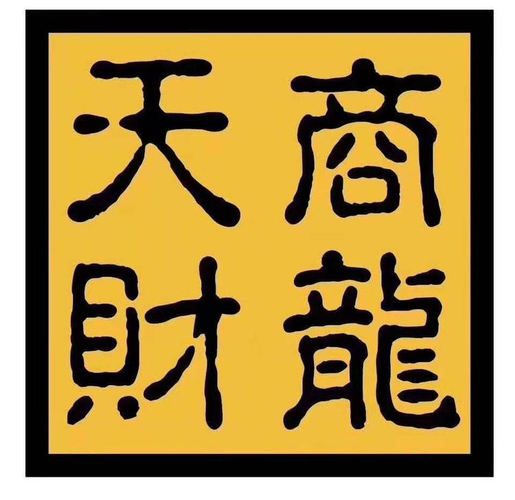 商龙云餐饮管理系统