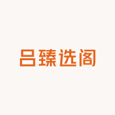 吕臻选阁