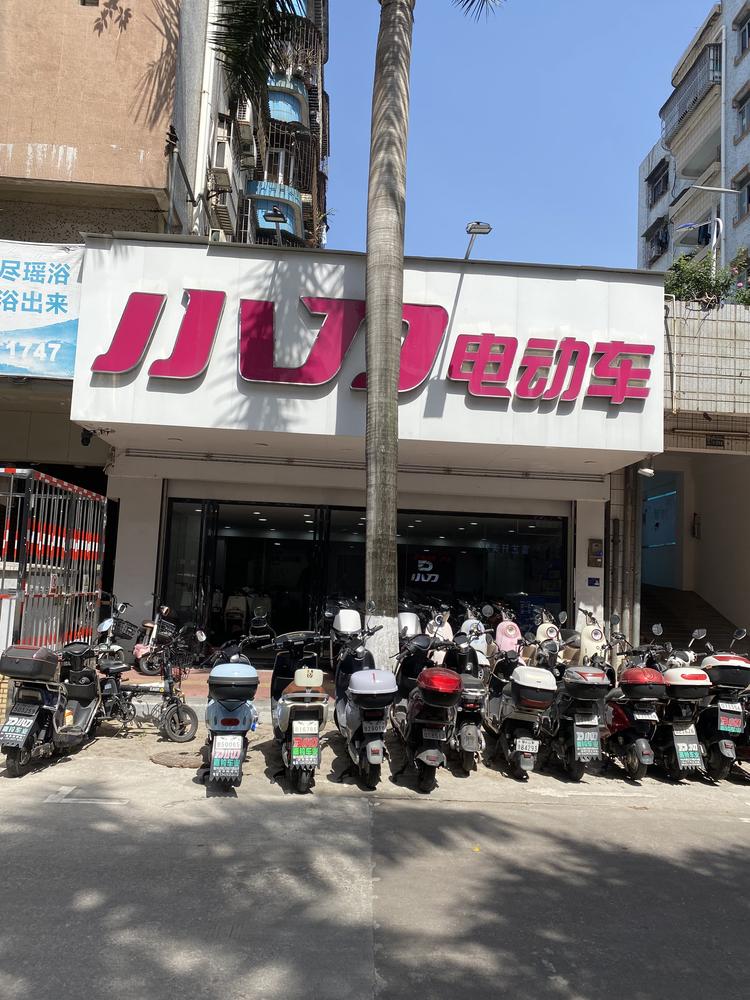 中山市南区嘉诚电动自行车行