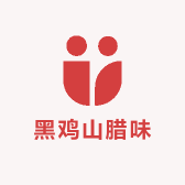 黑鸡山腊味土特产