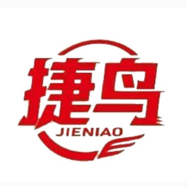 捷鸟精品店