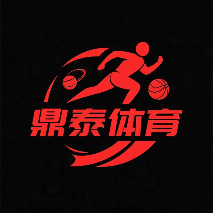 鼎泰体育