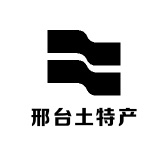邢台土特产