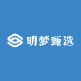 明梦甄选