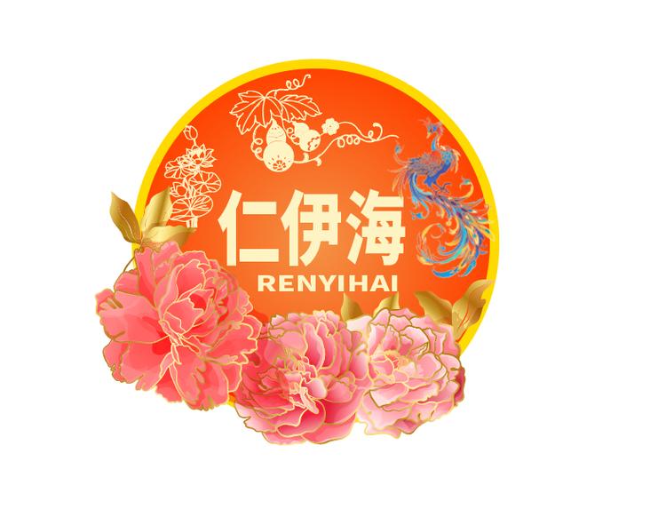 上海仁伊海贸易有限公司小号