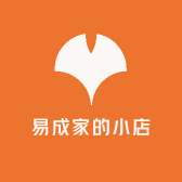易成家的小店
