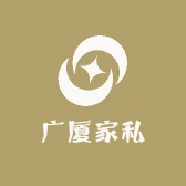广厦家私