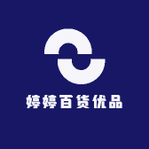 婷婷百货优品