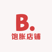 饱胀小店