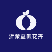 沂蒙益帆花卉