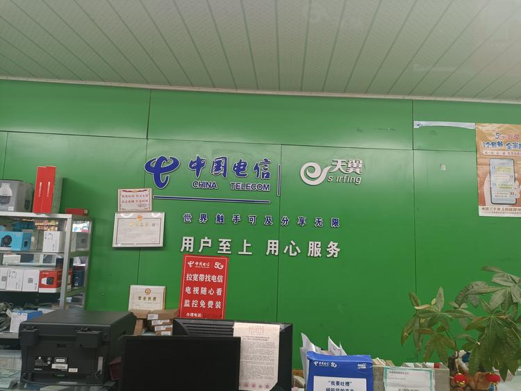 腾冲市滇滩镇掌逸数码店的小店