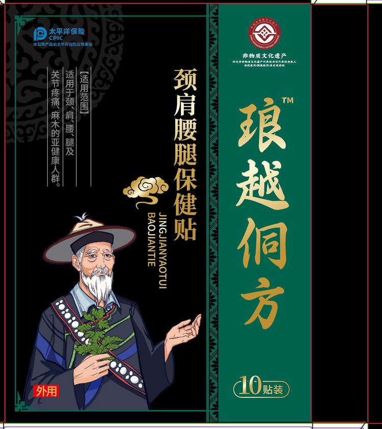 琅越侗方