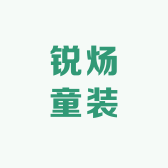 锐炀服饰