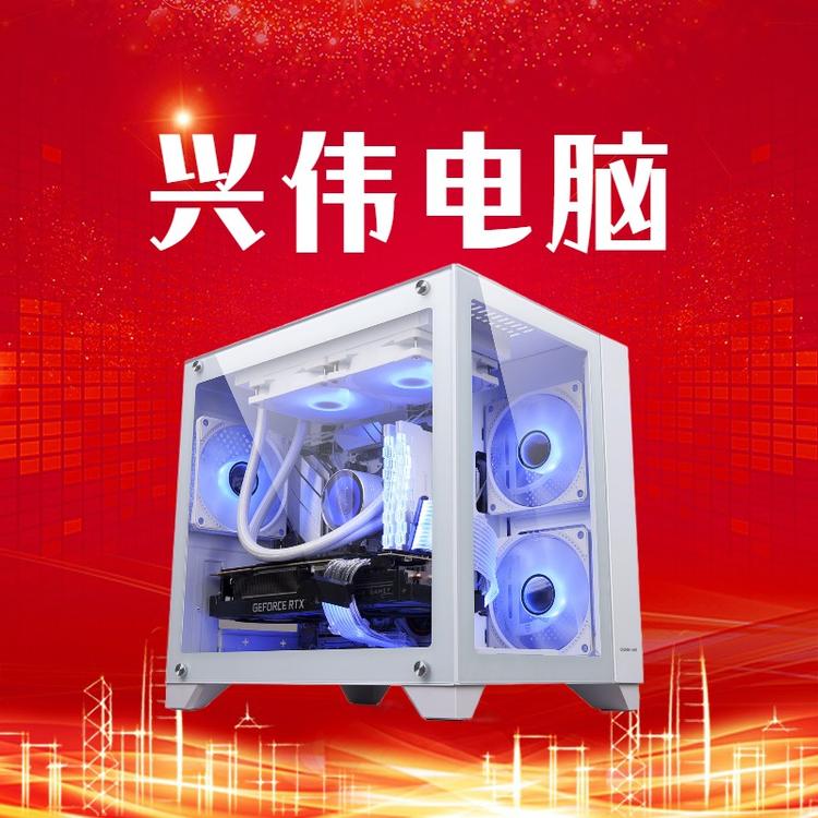 深圳兴伟电脑