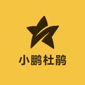 小鹏杜鹃