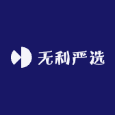 无利严选