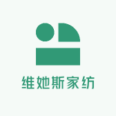 维她斯家纺