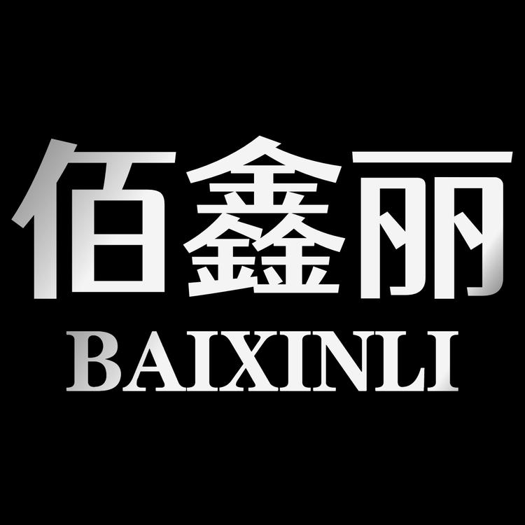 佰鑫丽女鞋店