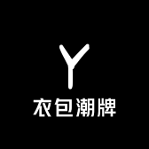 衣包潮牌小铺