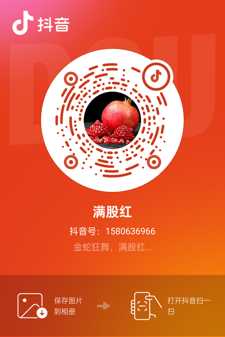 满股红店铺