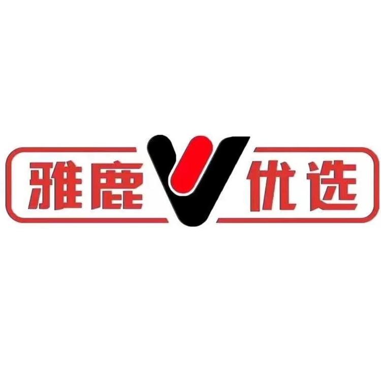 雅鹿优选奢选专卖店
