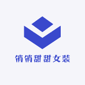 俏俏甜甜女装