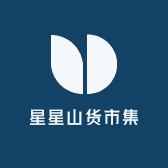 星星山货市集