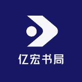 亿宏书局