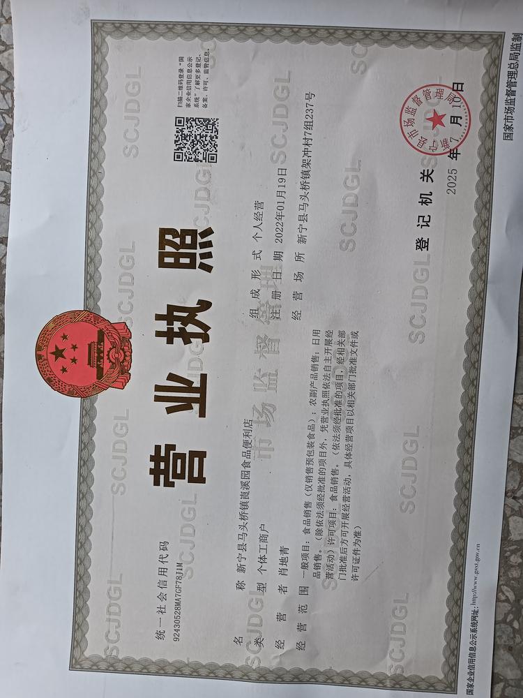 新宁星耀种养优品铺子