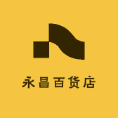永昌百货店