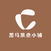 黑马果业小铺
