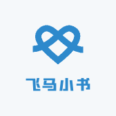 飞马小书