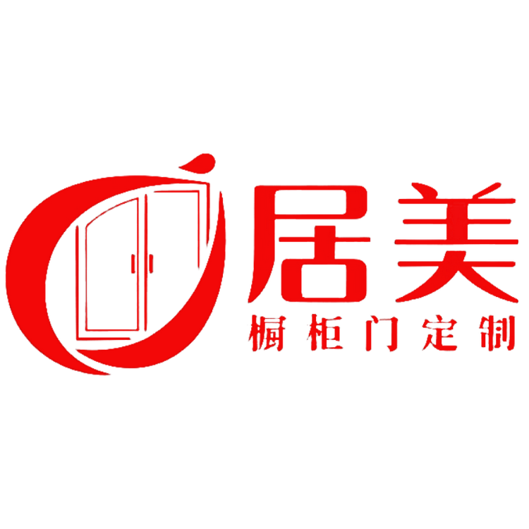 居美橱柜门定制厂