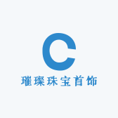 璀璨珠宝首饰
