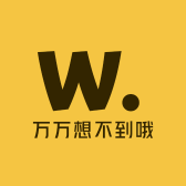万万想不到哦