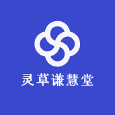 常思民求谦慧堂滋补专卖店
